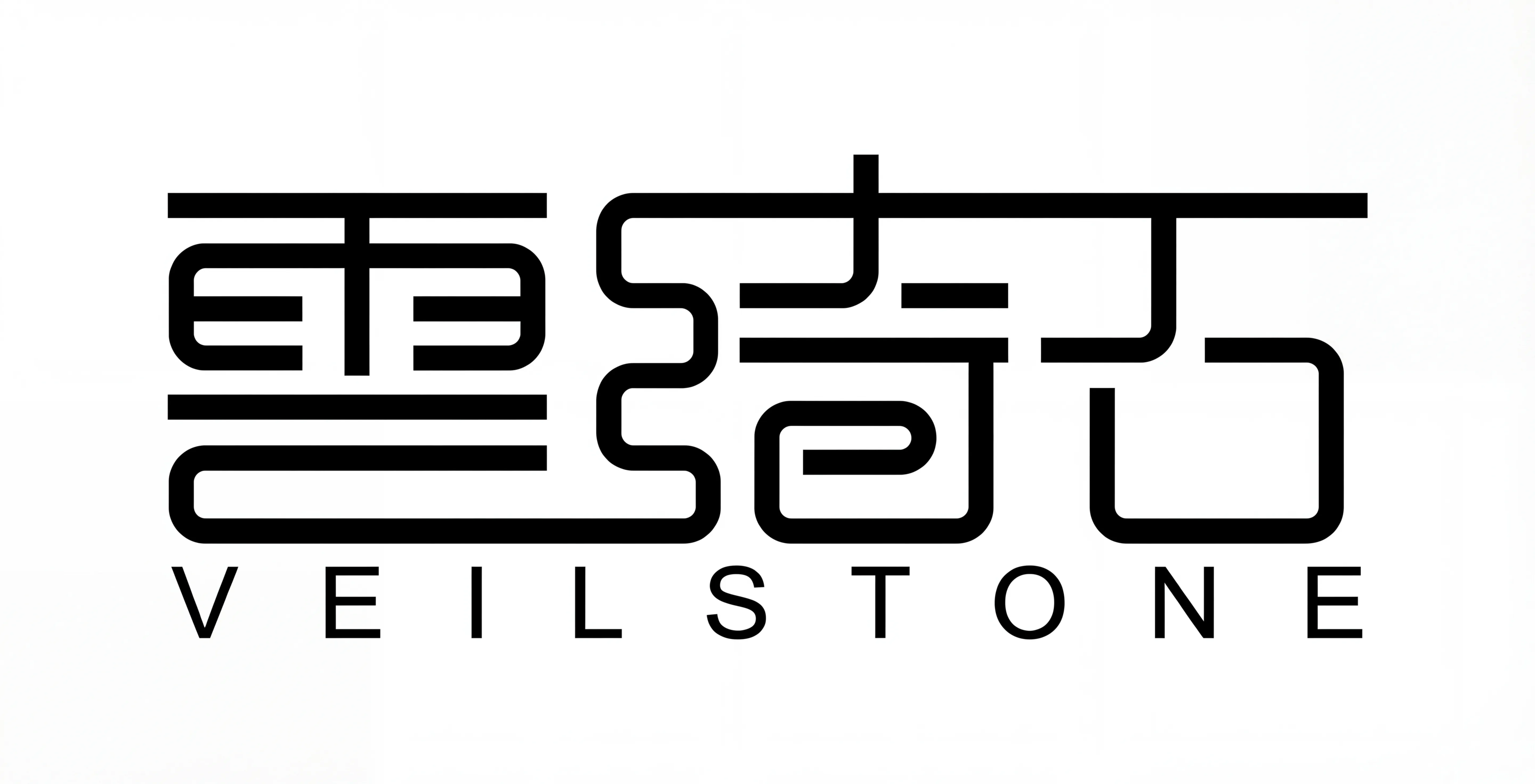 雲淇石 VEILSTONE